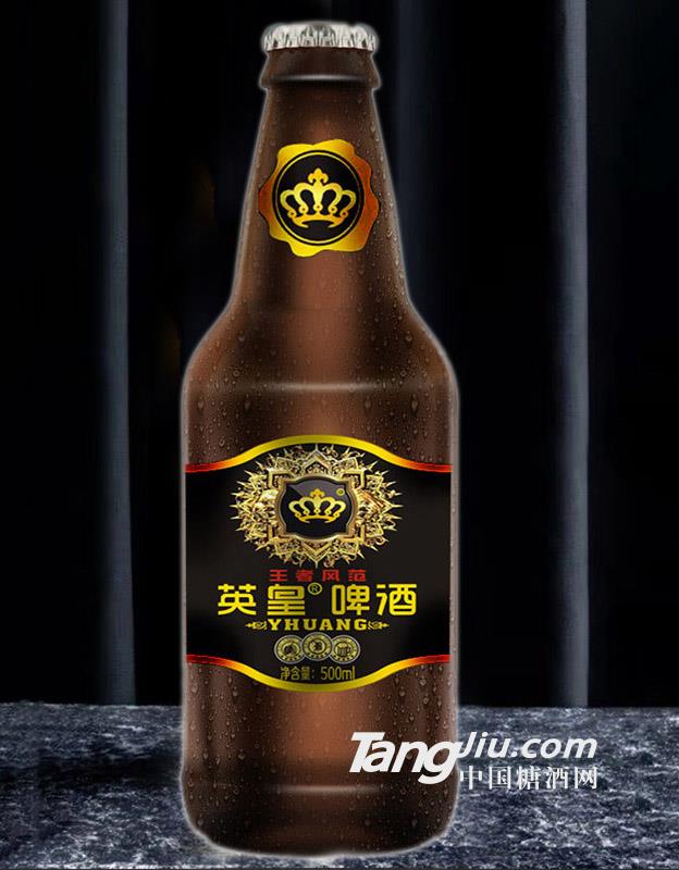 英皇棕啤酒