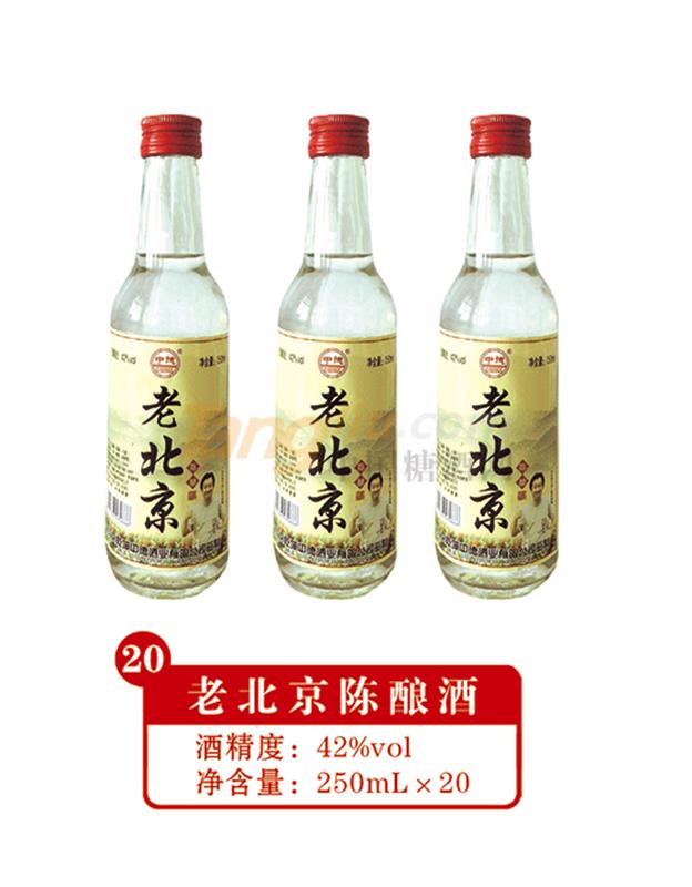 42度老北京陳釀酒250ml產(chǎn)品介紹.jpg