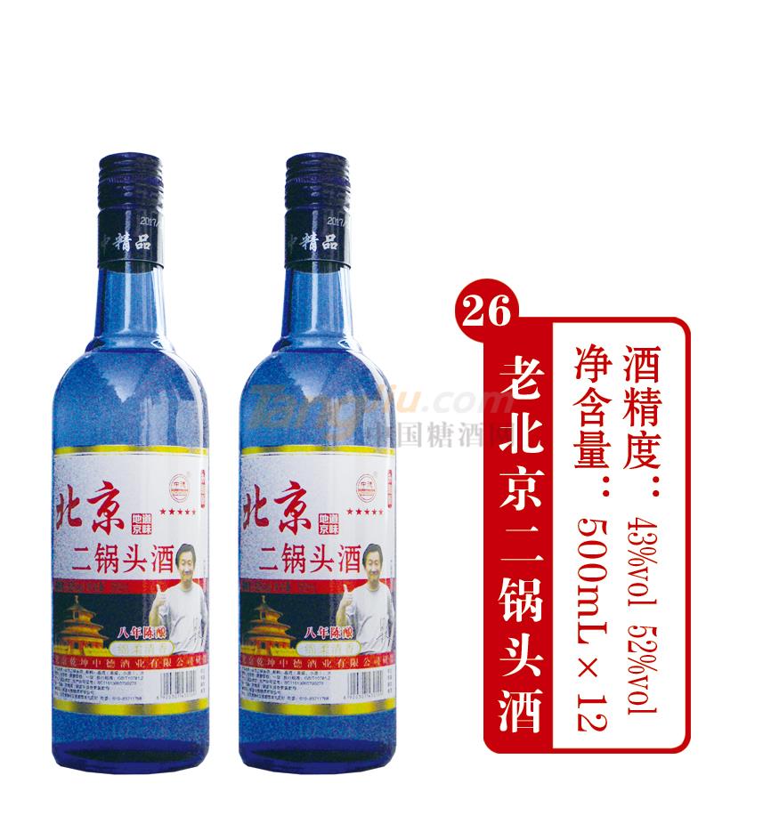 42度北京二鍋頭酒500ml產(chǎn)品介紹.jpg