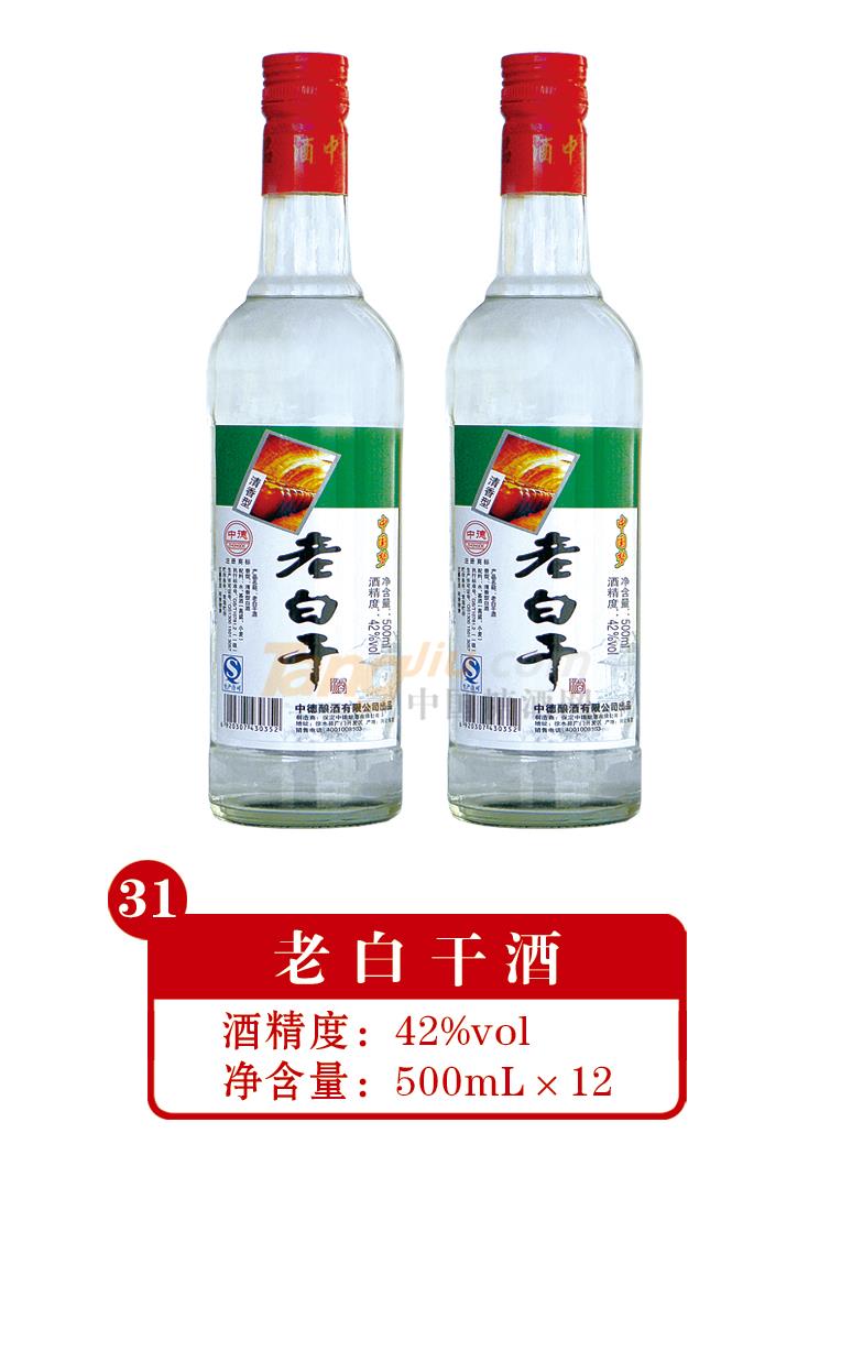 42度老白干酒500ml產(chǎn)品介紹.jpg