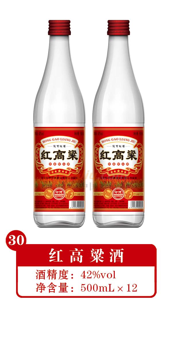 42度紅高粱酒500ml產(chǎn)品介紹.jpg