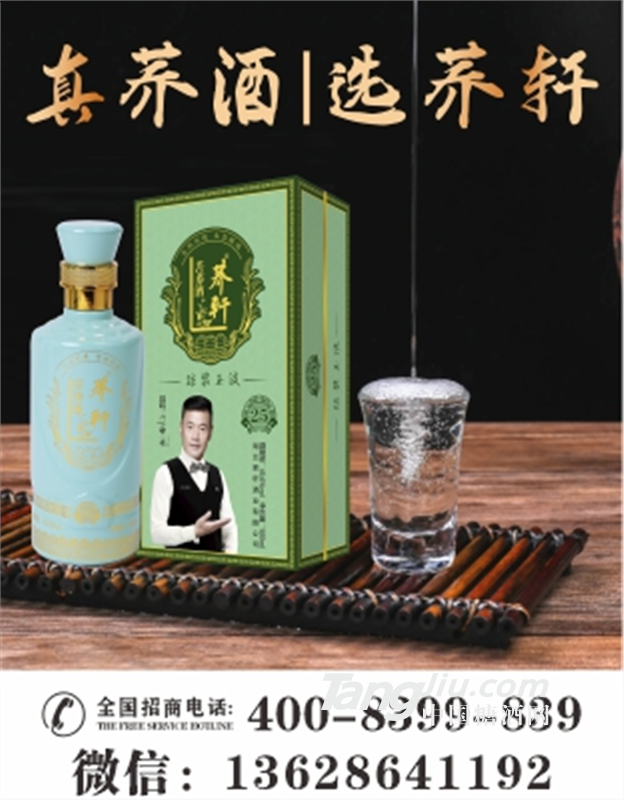 苦蕎酒玉蕎禮盒裝52度湖北苦蕎酒蕎軒廠家供應(yīng)