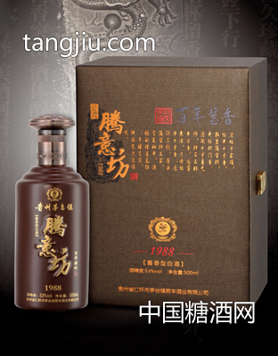 騰意坊1988茅臺(tái)鎮(zhèn)酒