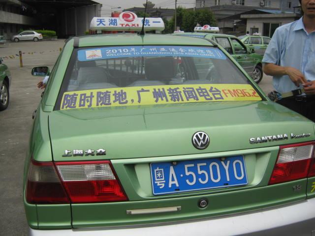 供應(yīng)廣州出租車廣告，的士廣告