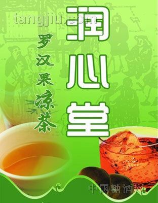 潤心堂羅漢果固體飲料