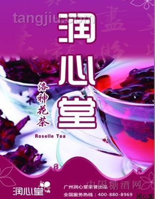 潤心堂洛神花茶