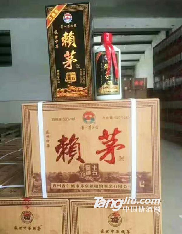 53°賴(lài)茅窖藏十五