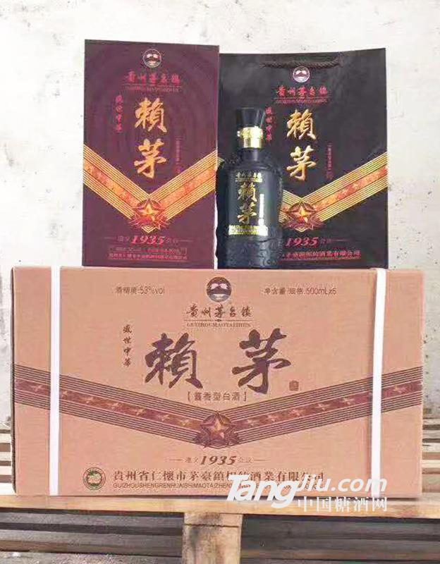 賴(lài)茅1935白酒