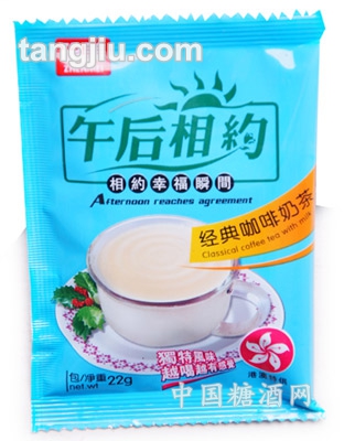 午后相約奶茶咖啡味