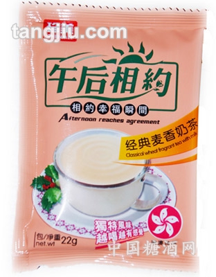 午后相約奶茶經(jīng)典麥香味