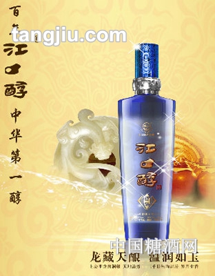 江口醇-藍(lán)鉆52度500ml