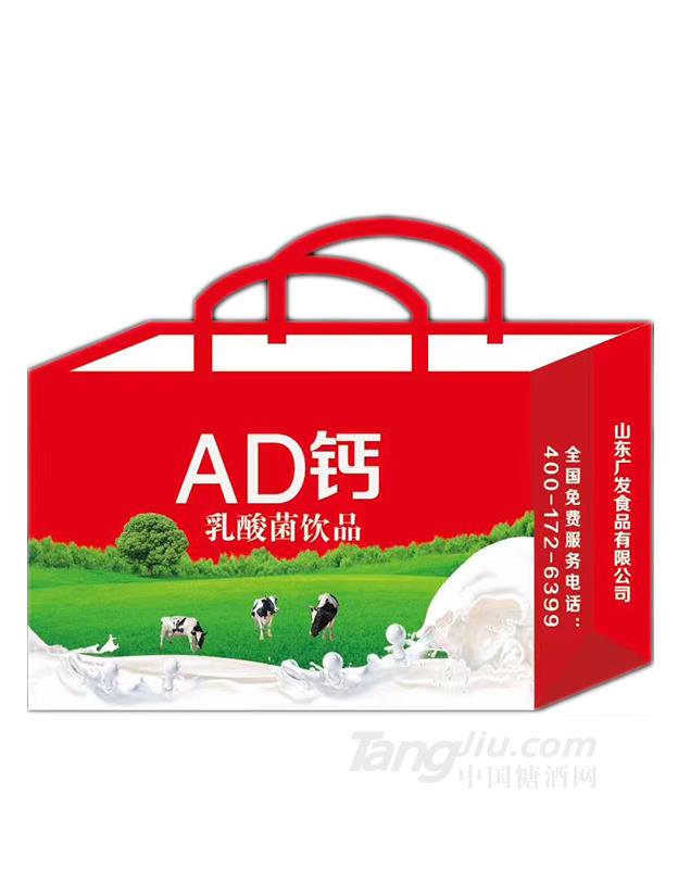 AD鈣乳酸菌飲品