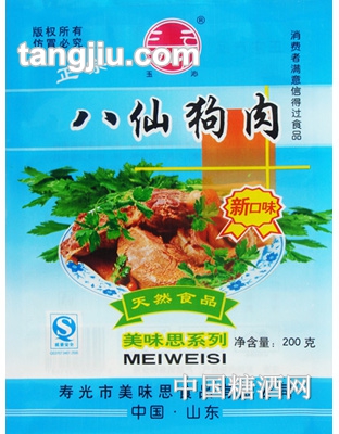 玉沁-八仙狗肉200g