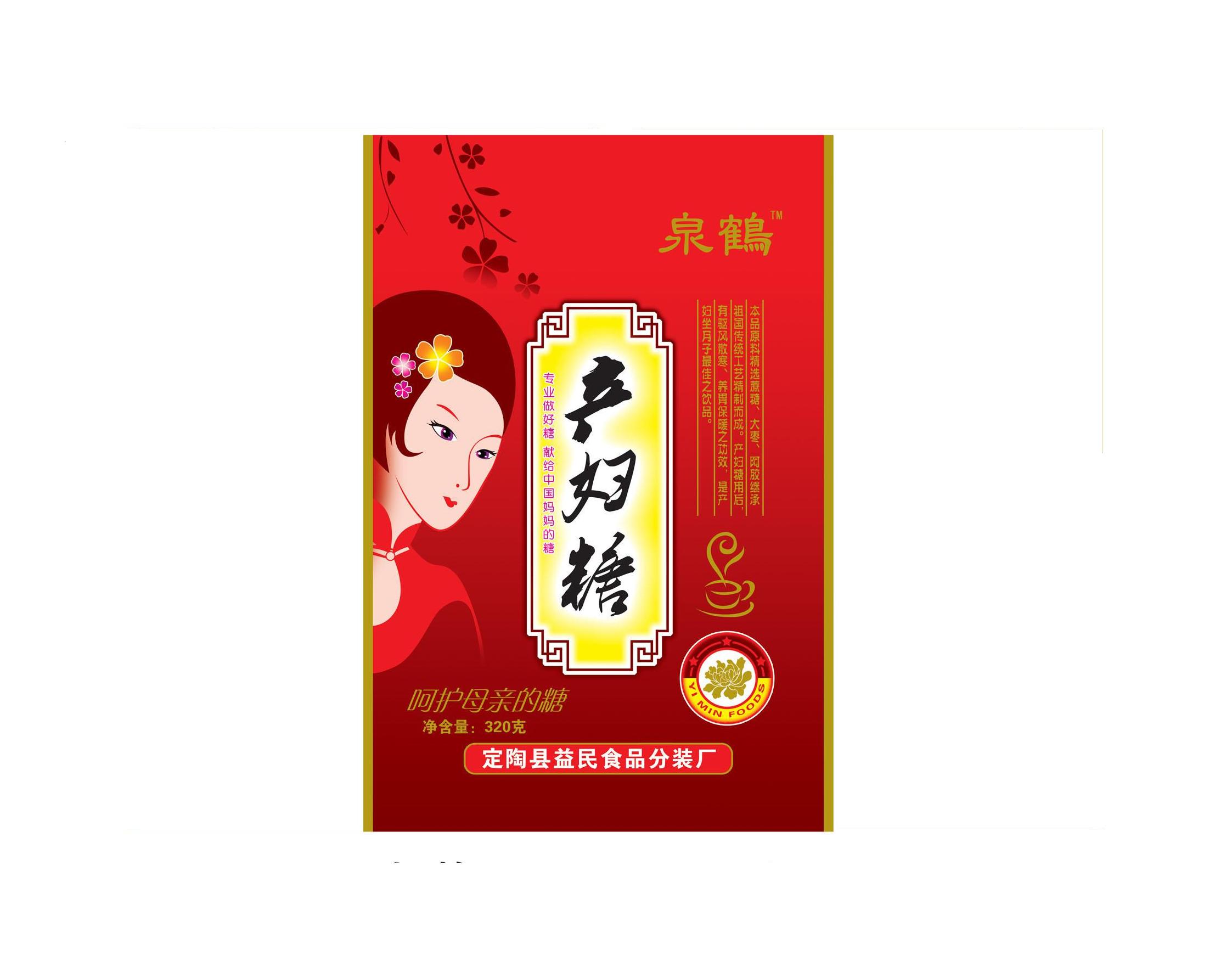 供應(yīng)320g產(chǎn)婦紅糖