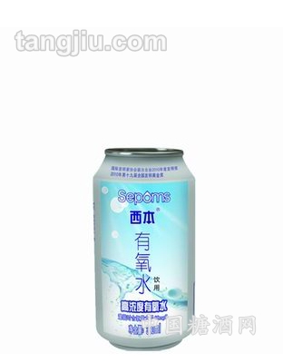 有氧水易拉罐330ml