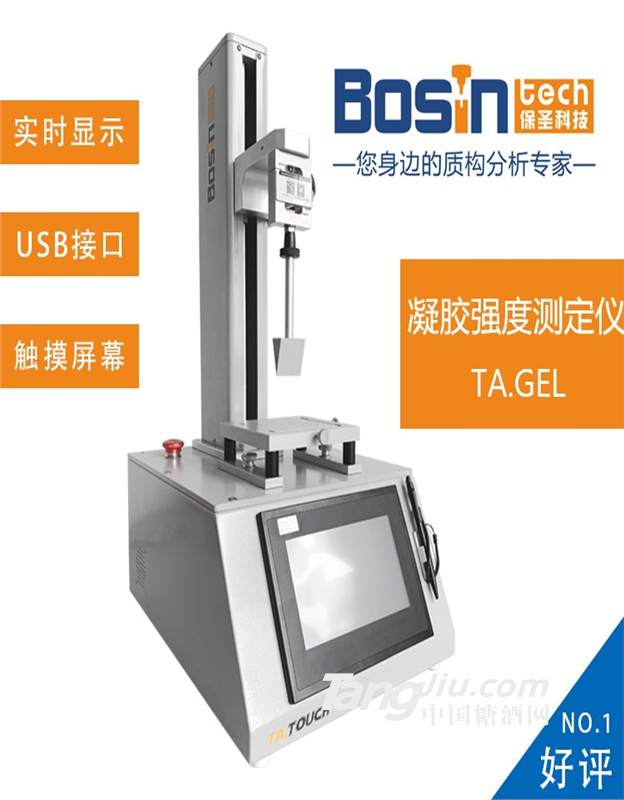 上海保圣TA.GEL 凝膠強(qiáng)度測儀-質(zhì)構(gòu)儀-物性測試儀-凝膠強(qiáng)度儀