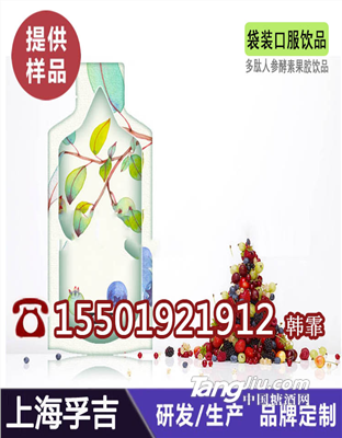 人參多肽酵素果膠飲品加工/膠原蛋白小分子純露代工