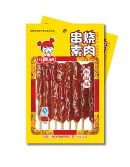 串燒素肉牛肉味