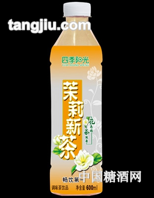 四季陽(yáng)光茉莉新茶調(diào)味茶飲品