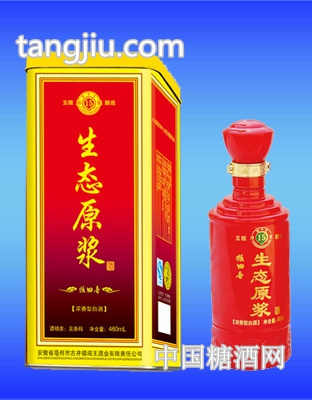 十五年生態(tài)原漿