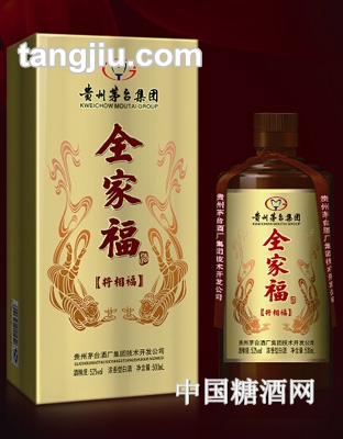 全家福酒將相福