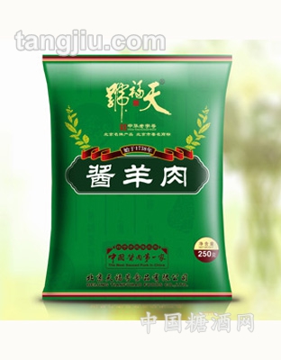 經(jīng)典醬羊肉250g