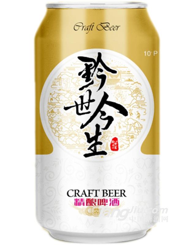 黔世今釀啤酒330ml-火熱代理