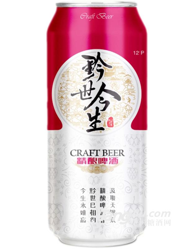 黔世今釀啤酒500ml-全國招商