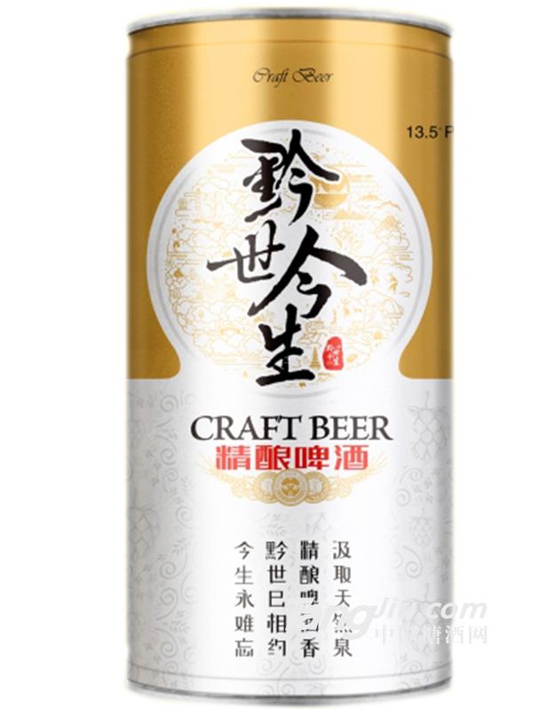 黔世今生釀啤酒1L-火熱代理