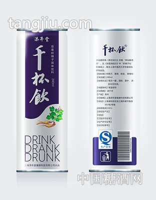 千杯飲易拉罐紫