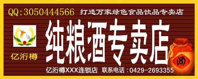 供應(yīng)散白酒加盟火爆中