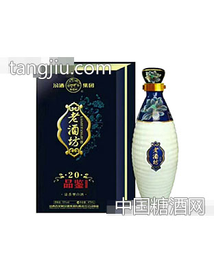 汾酒老酒坊品鑒20