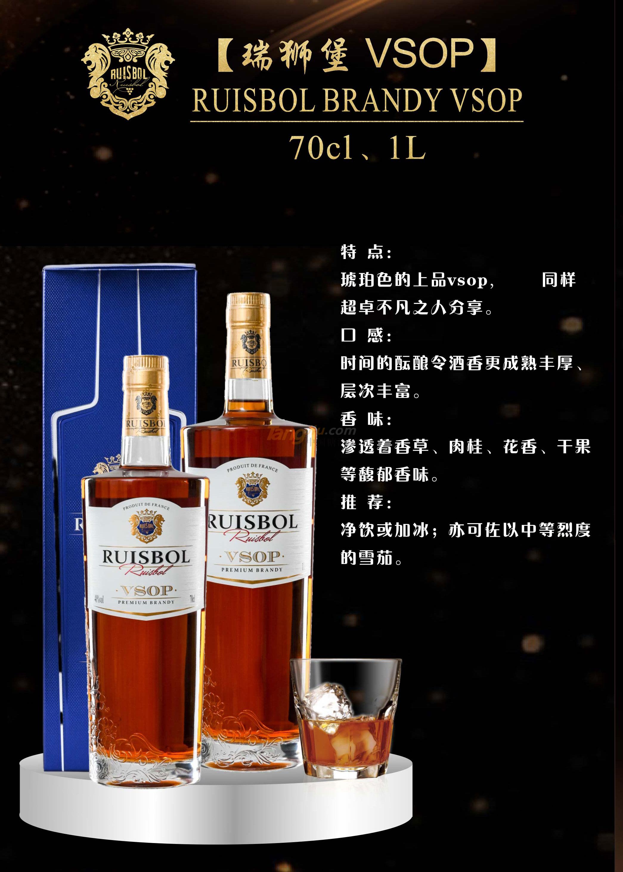 瑞獅堡VSOP-70cl、1L產(chǎn)品介紹.jpg