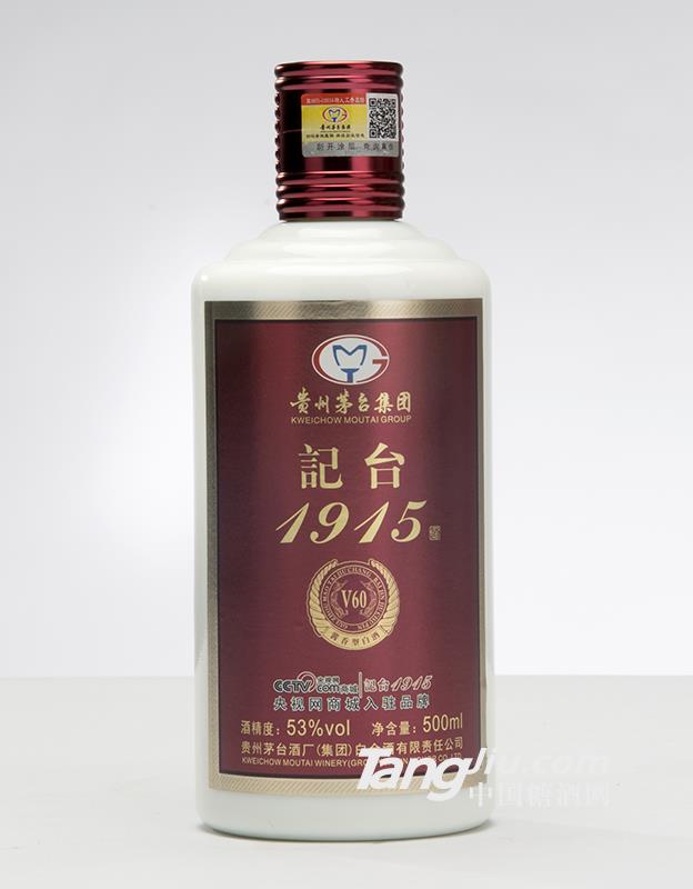 記臺1915（V60）醬香型白酒 