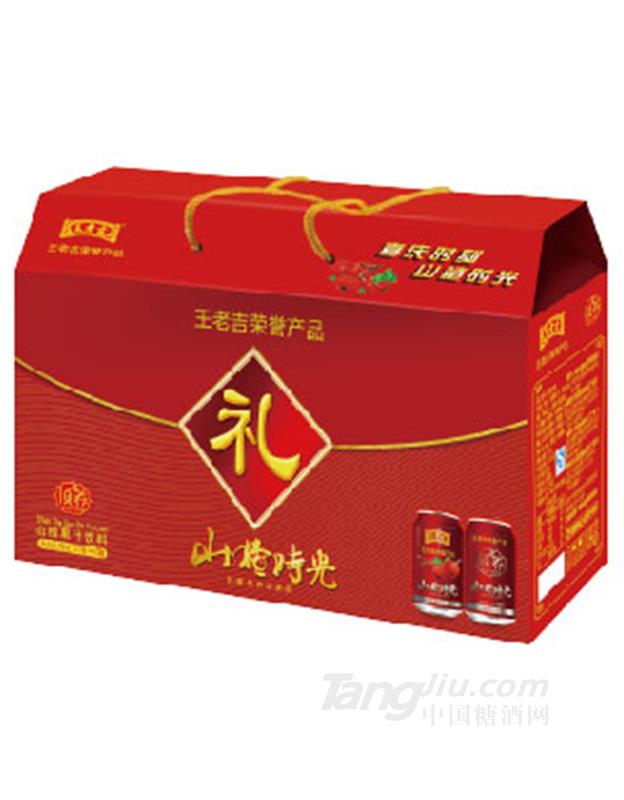 王老吉山楂時(shí)光果汁飲料