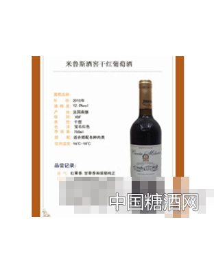 米魯斯酒窖干紅葡萄酒