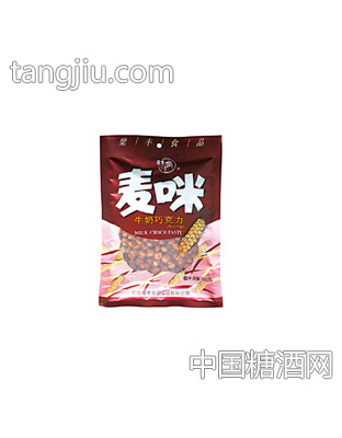 麥咪牛奶巧克力100g