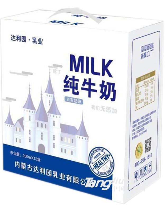 達(dá)利園乳業(yè)純牛奶