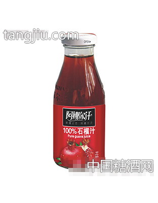 阿娜爾汗99%石榴汁300ml