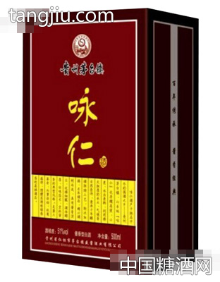 茅臺(tái)鎮(zhèn)詠仁酒50度