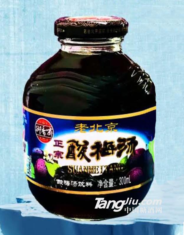 御香齋老北京酸梅湯300ml