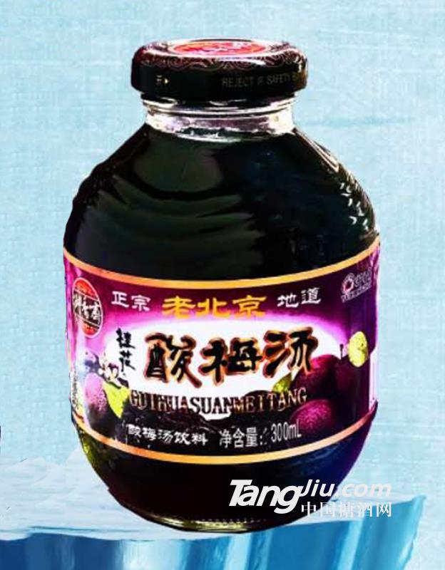 御香齋老北京桂花酸梅湯300ml