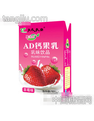 AD鈣果乳乳味飲品草莓味250ml