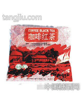 村陽(yáng)卡薩咖啡紅茶