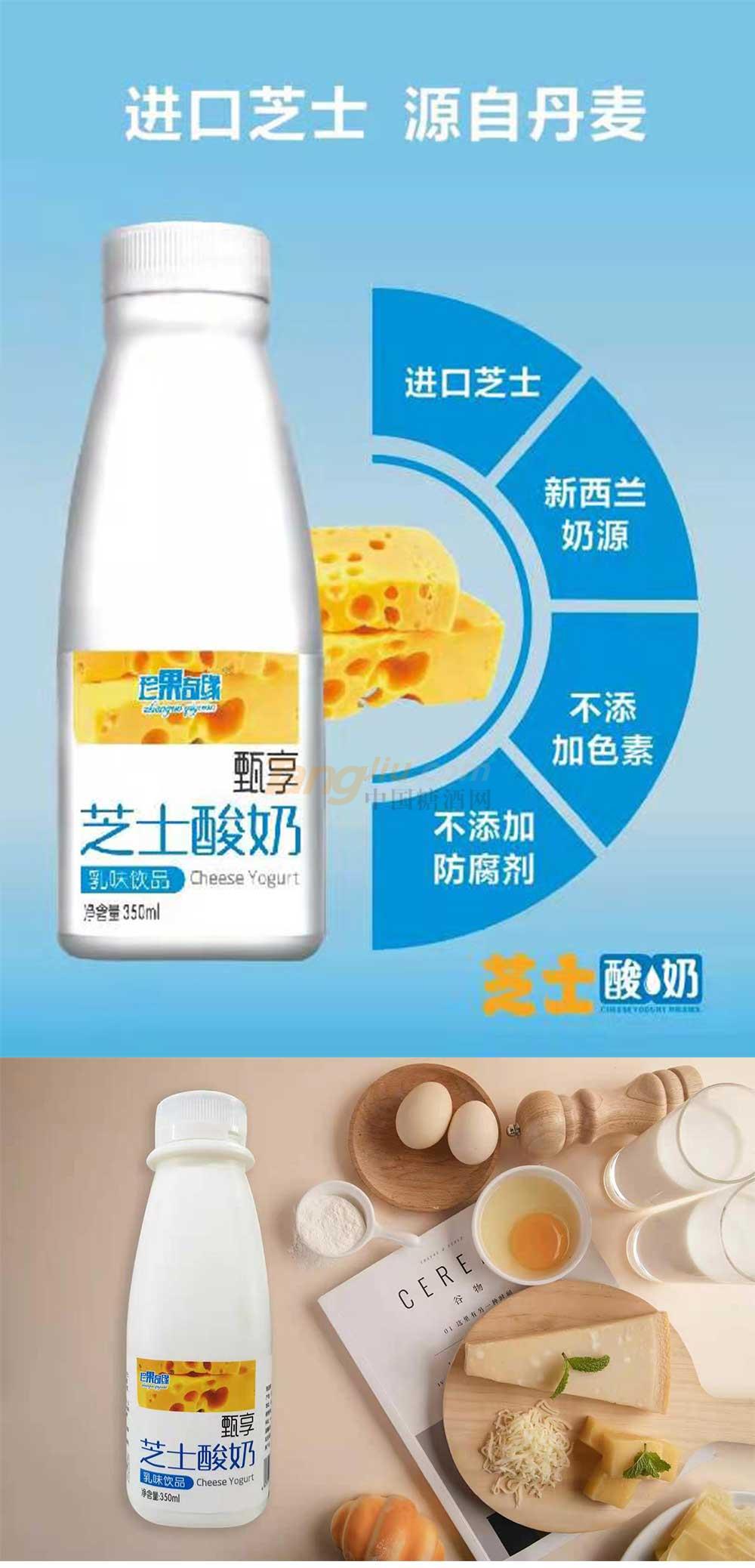 芝士酸奶350ml產(chǎn)品介紹.jpg