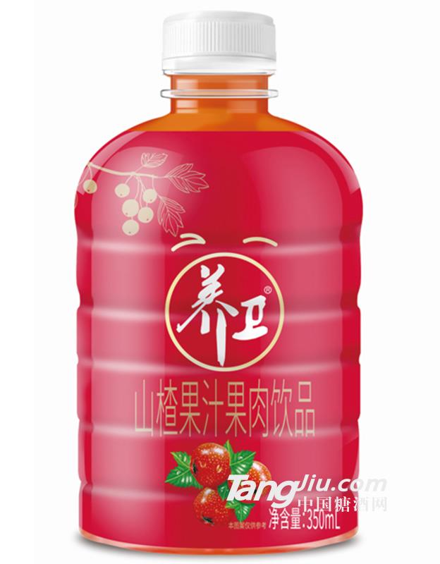 養(yǎng)衛(wèi)-山楂果汁果肉飲品-350ml