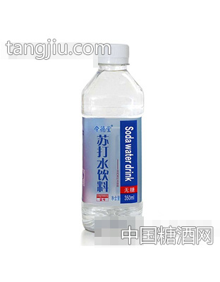 令德堂蘇打水飲料350ml