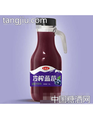 令德堂冷榨藍莓汁1.5L