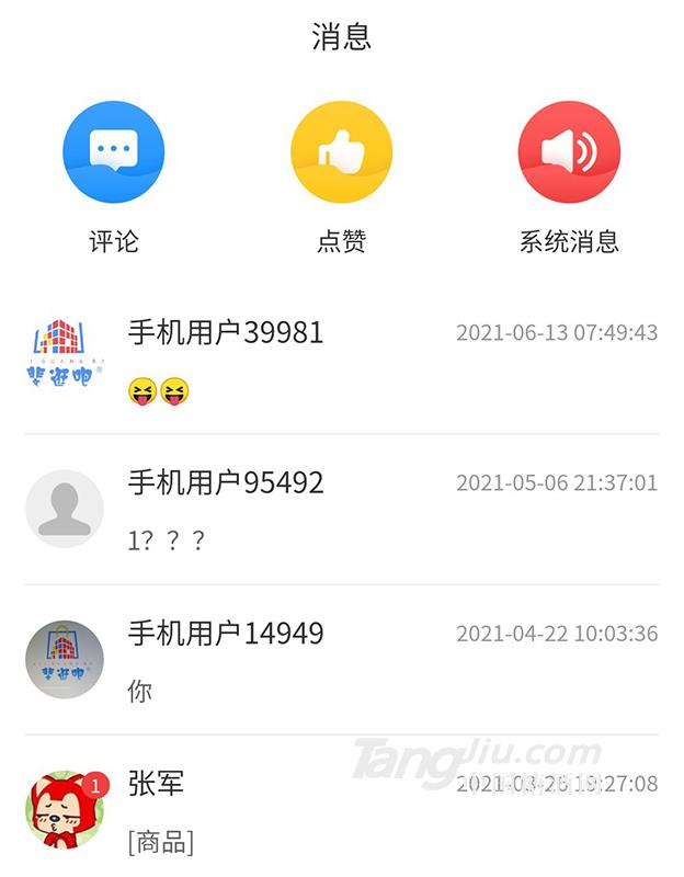 斐逛吧APP