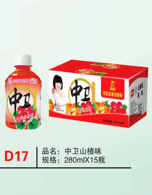 D17中衛(wèi)山楂味